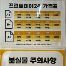 프린트데이24 이미지