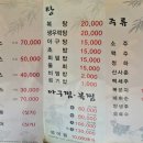 일품회집