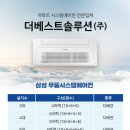 진보시스템에어컨