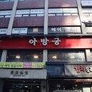 강남1길(남) 이미지