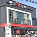 논산떡전문 이미지