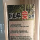 임성근 국가공인 진갈비 정관점 이미지