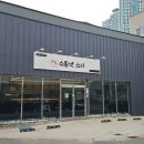 스물넷스시