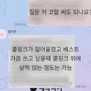 [옥정서부]나만의 색을 찾아서 「퍼스널 컬러」 1차 | 퍼스널컬러행 종착역 여쿨라이트페일!!!!