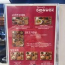 고은스테이 | 선릉역 점심 혼밥 가능한 고기집, 돈웍 1인 고기한상 내돈내산