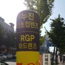 이노티안경(용봉점) 이미지