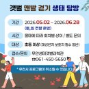 [무안 여행] 오랜만에 찾은 무안황토갯벌랜드! 갯벌 맨발 걷기 생태 탐방 &amp; 캠핑 1박 2일 후기