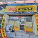 이승연공인중개사사무소 이미지