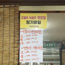 왕대박식당 | 광주광역시 광산구 우산동 횟집 추천! 가성비 끝판왕에 스끼도 잘나오는 '왕대박회수산'