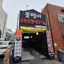 공릉119안전센터 이미지