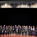 유인학 헌정회 공약추진위원장 겸 마한역사문화연구회장 ‘진정한 탕평책(蕩平策)과 국민화합’ 학술...
