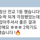 유레카수학전문학원 이미지