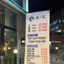 야끼니꾸전문점 소도 이미지