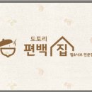 도토리편백집 성수점 이미지