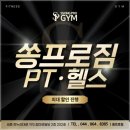 쏭프로GYM 이미지