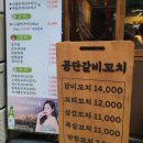 [강남역]10번출구:) 실패없는 돼지고기 꼬치집! 공단갈비꼬치 내돈내산후기!