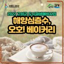 해양심층수산업고성진흥원(1층) 네이버블로그