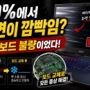 한성컴퓨터고객센터 - 마포구 월드컵로3길 32 | ACER 노트북 AS 후기 (한성컴퓨터) - 화면 깜빡임 보드 교체로 해결