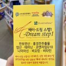 부평드림약국 이미지