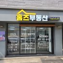 선명한공인중개사사무소 이미지