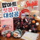 매일 좋아지는 연습 보이스 디자인 | 스타필드 고양에서 굿즈 쇼핑 제대로 한 날｜나루토 피규어부터 팝마트 아카츠키 시크릿까지