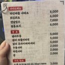 봉숙이포차 - 수성구 | 봉숙이포차