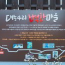 대능4리 이미지