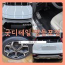 굿서비스주유소 | [영등포 세차] 세차로 새 차 되는 "굿디테일 영등포점"