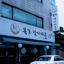 목포낙지마을 - 남양주시 북한강로 1516-1 | 목포낙지마을