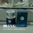 웰니스트 한밤 멜라토닌 식물성 멜라토닌으로 편한 숙면