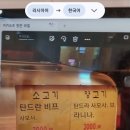 24.01.10 [경기도 안산시] 마리나베이커리 러시아케이크 먹어보기. 우즈베키스탄 탄드르 먹기.