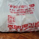 원조충무할매김밥 이미지