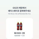 GS25 중동점 이미지