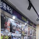 대전복싱클럽 이미지