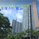 더포레스트힐 이미지