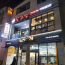 탕화방 마라탕 이미지