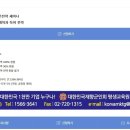 대한민국재향군인회평생교육원