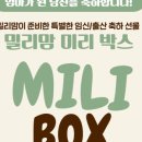 미리맘