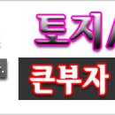 금부자공인중개사사무소 이미지