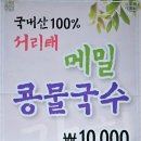 청년감자탕순대국 상무점 이미지