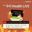우리자산관리