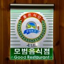 이은희 해물전문점 이미지