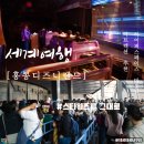 하이퍼스페이스 | 홍콩 디즈니랜드 스타워즈 그대로 하이퍼스페이스마운틴 어트렉션