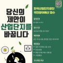 국민산업