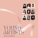 유망신예음악회 이미지