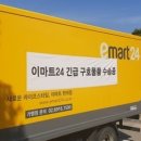 이마트(관) 이미지