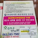 호산나안마원 이미지