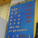 국내산 생삼겹살 전문점 이미지