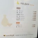 한소반율동공원점