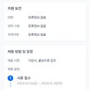 [인천] 2025학년도 영화국제관광고 신규 기간제교사 채용 공고(과학)(12월 26일 마감) 이미지